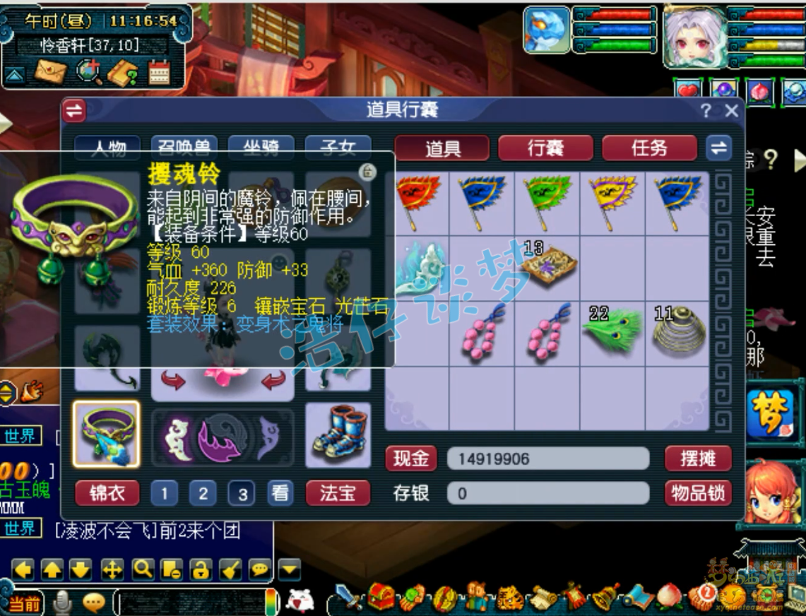 梦幻西游任务九黎城装备展示图69级