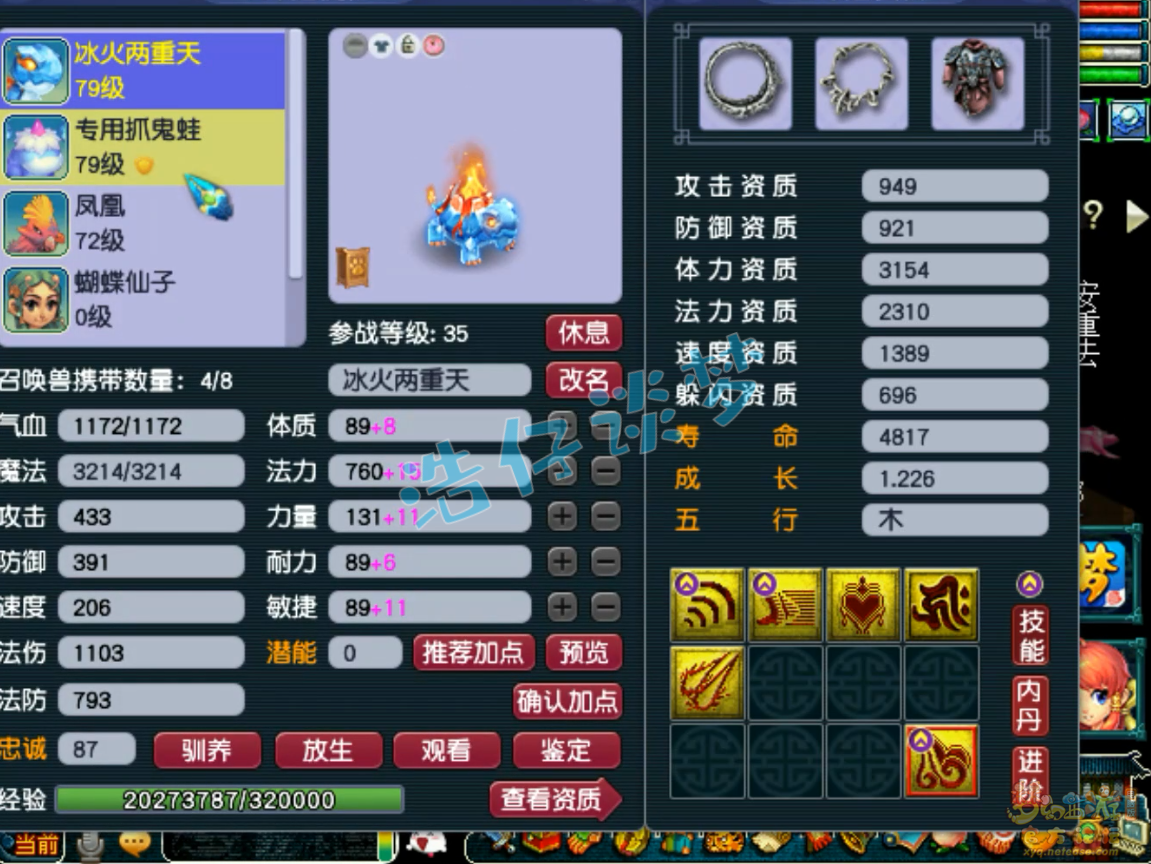 梦幻西游任务九黎城装备展示图69级