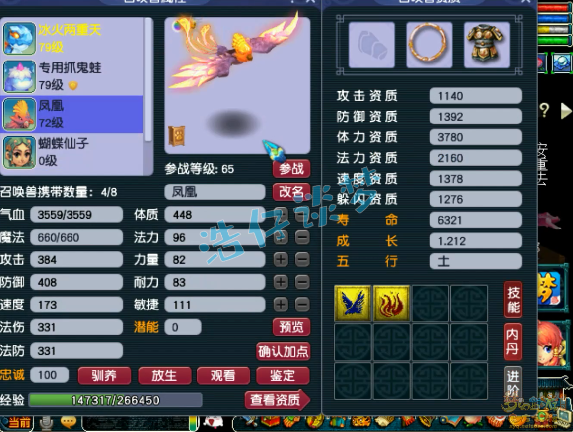 梦幻西游任务九黎城装备展示图69级