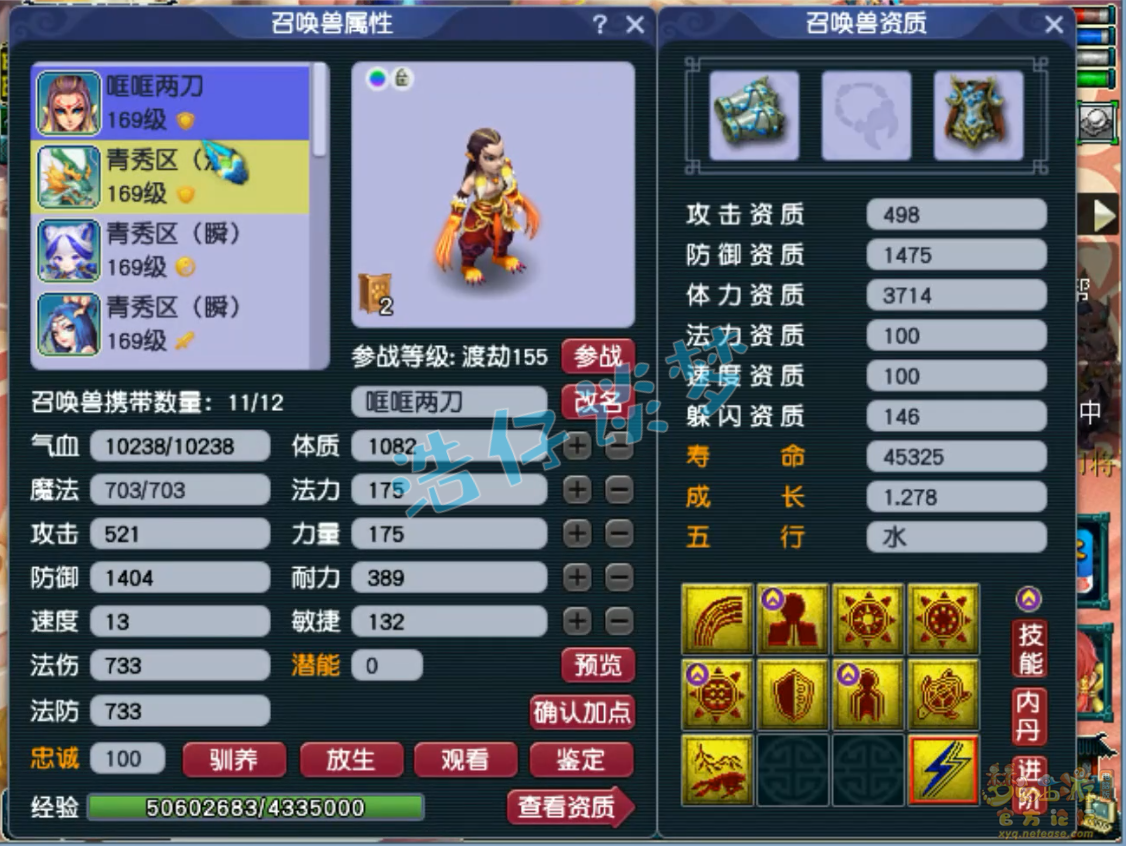 梦幻西游女儿村装备展示图159级