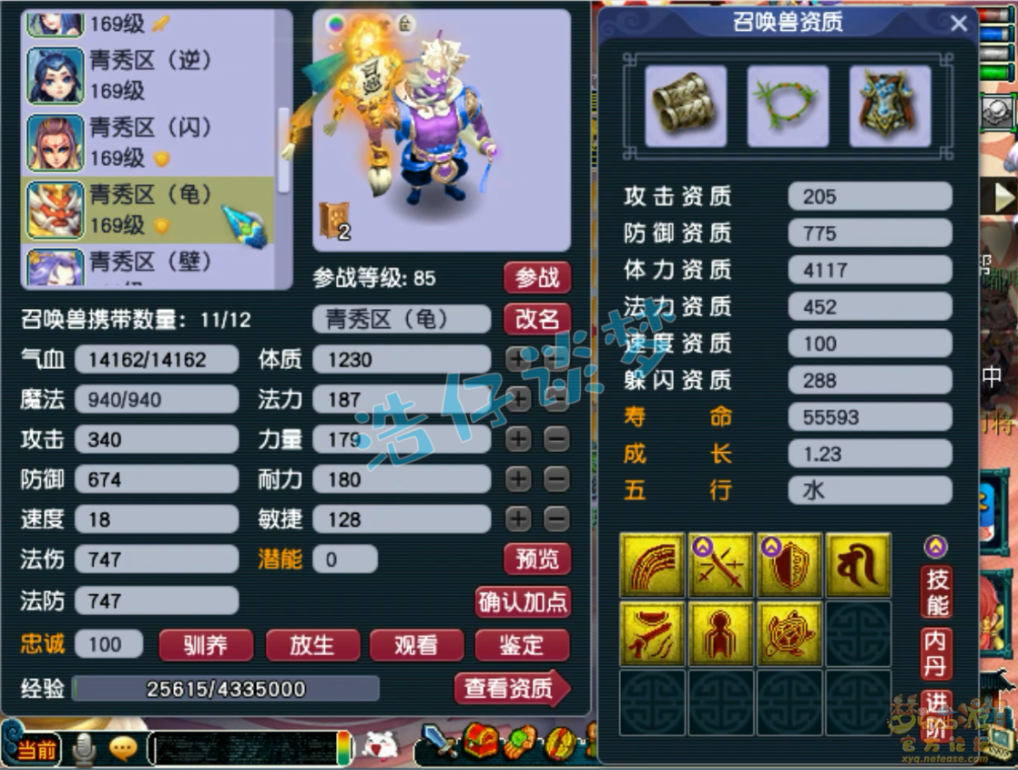 梦幻西游女儿村装备展示图159级