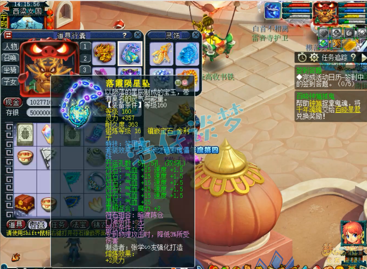 梦幻西游地府服战装备展示图175级