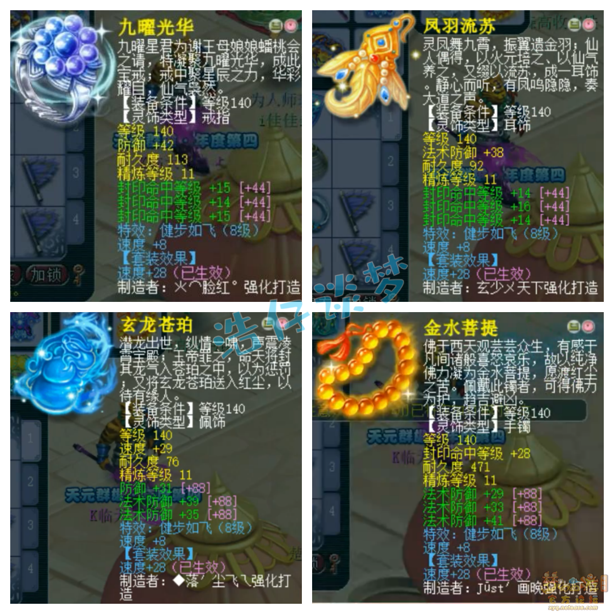 梦幻西游地府服战装备展示图175级