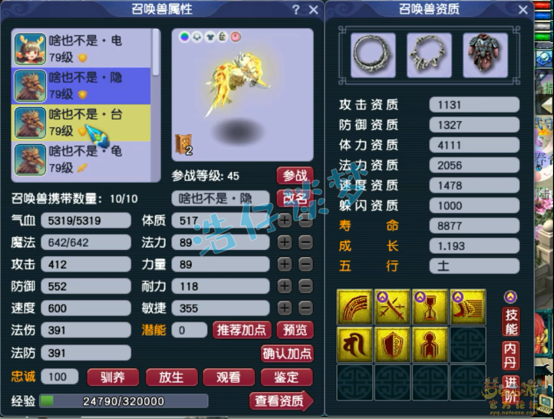 梦幻西游大唐官府装备69级展示图