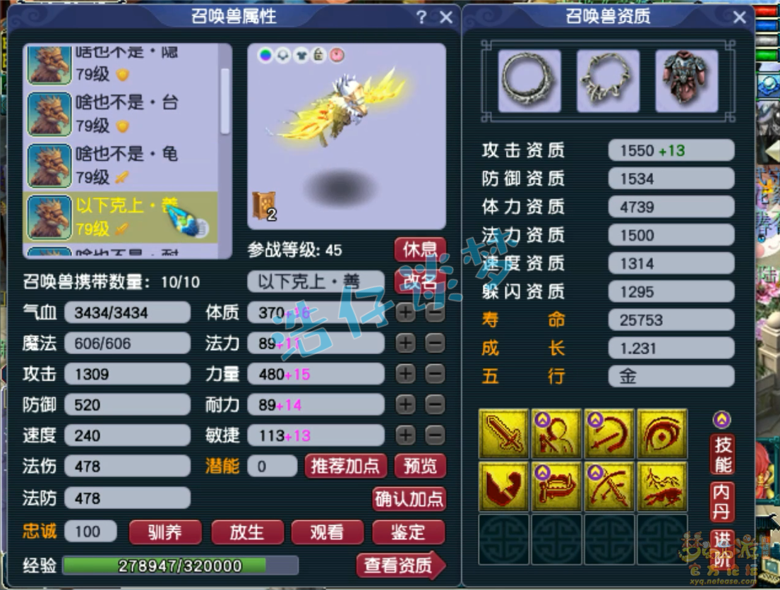 梦幻西游大唐官府装备69级展示图