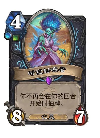 炉石传说时空封冻者卡牌图鉴