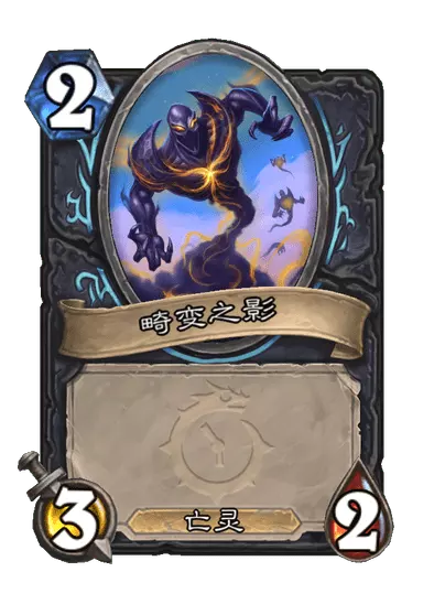 炉石传说昨日之影卡牌图鉴