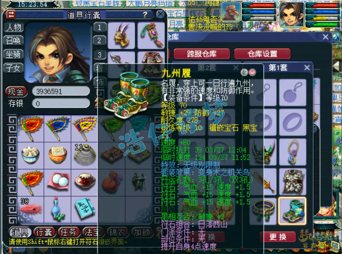 梦幻西游化生寺装备展示图59级