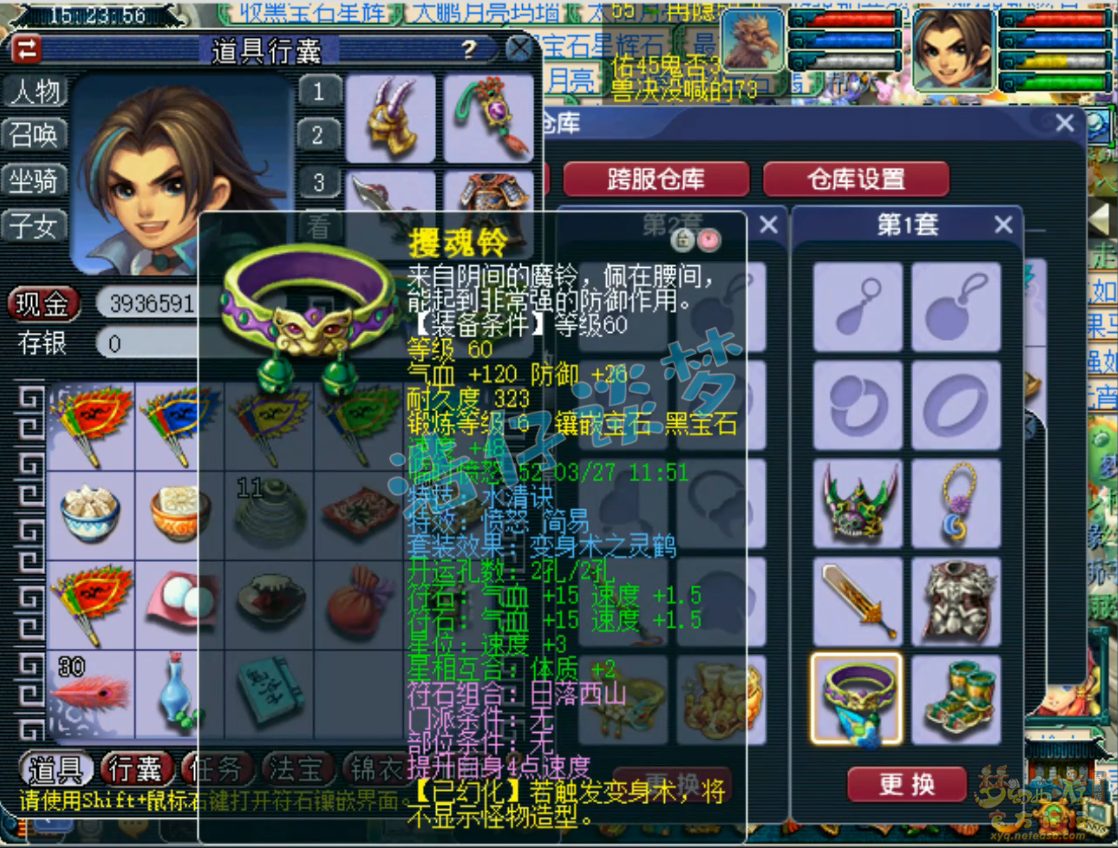 梦幻西游化生寺装备展示图59级