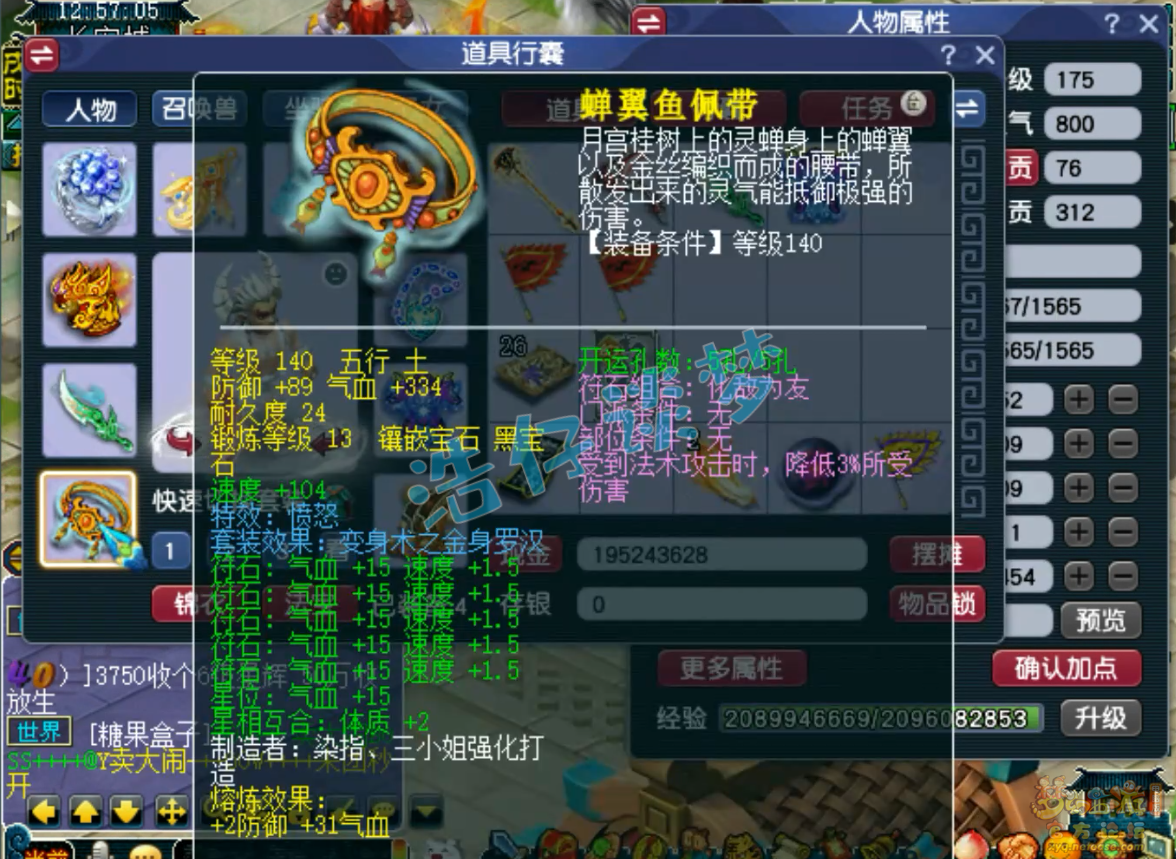 梦幻西游地府175装备展示图