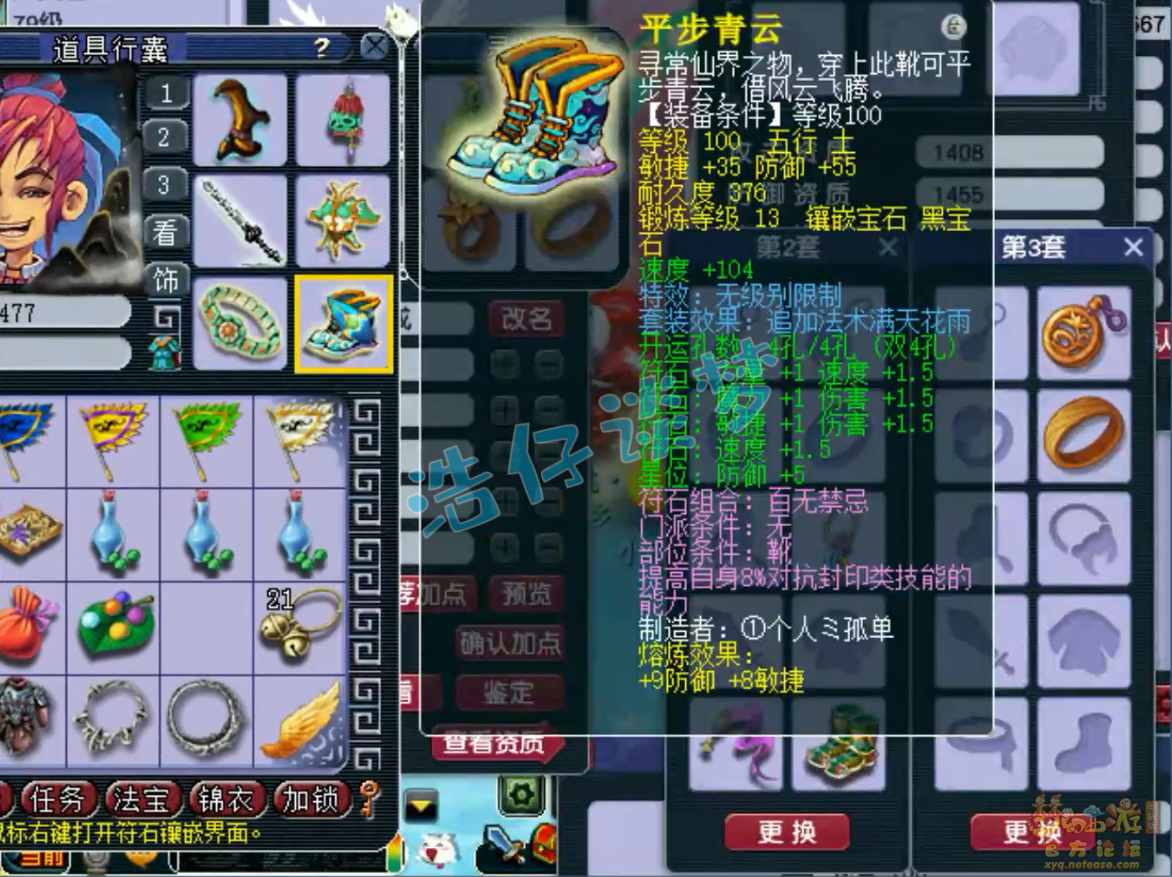 梦幻西游单挑大唐69级装备展示图