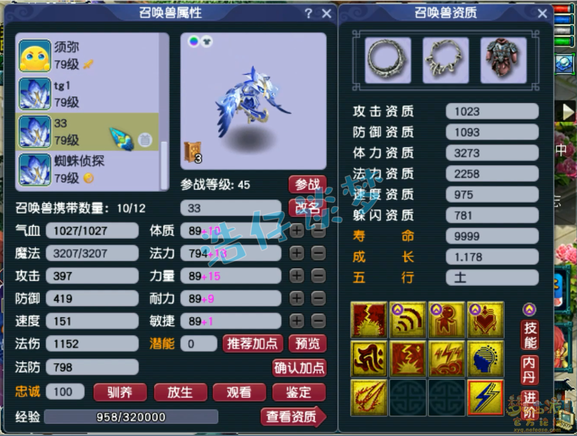 梦幻西游地府装备69级展示图