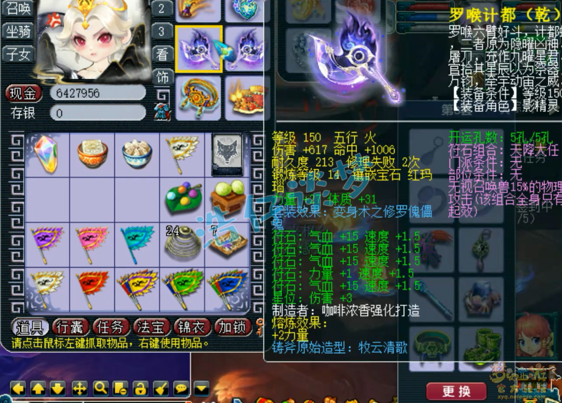 梦幻西游九黎城装备展示图159级