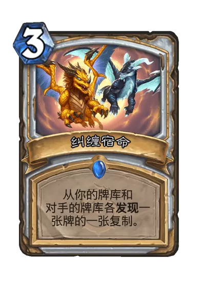 炉石传说纠缠宿命卡牌图鉴