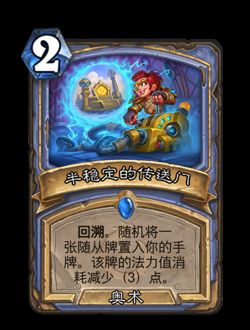 炉石传说新关键词回溯效果介绍