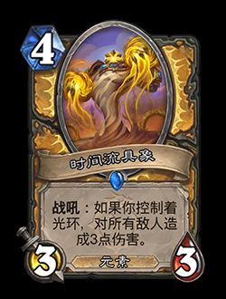 炉石传说新关键词奇闻效果介绍