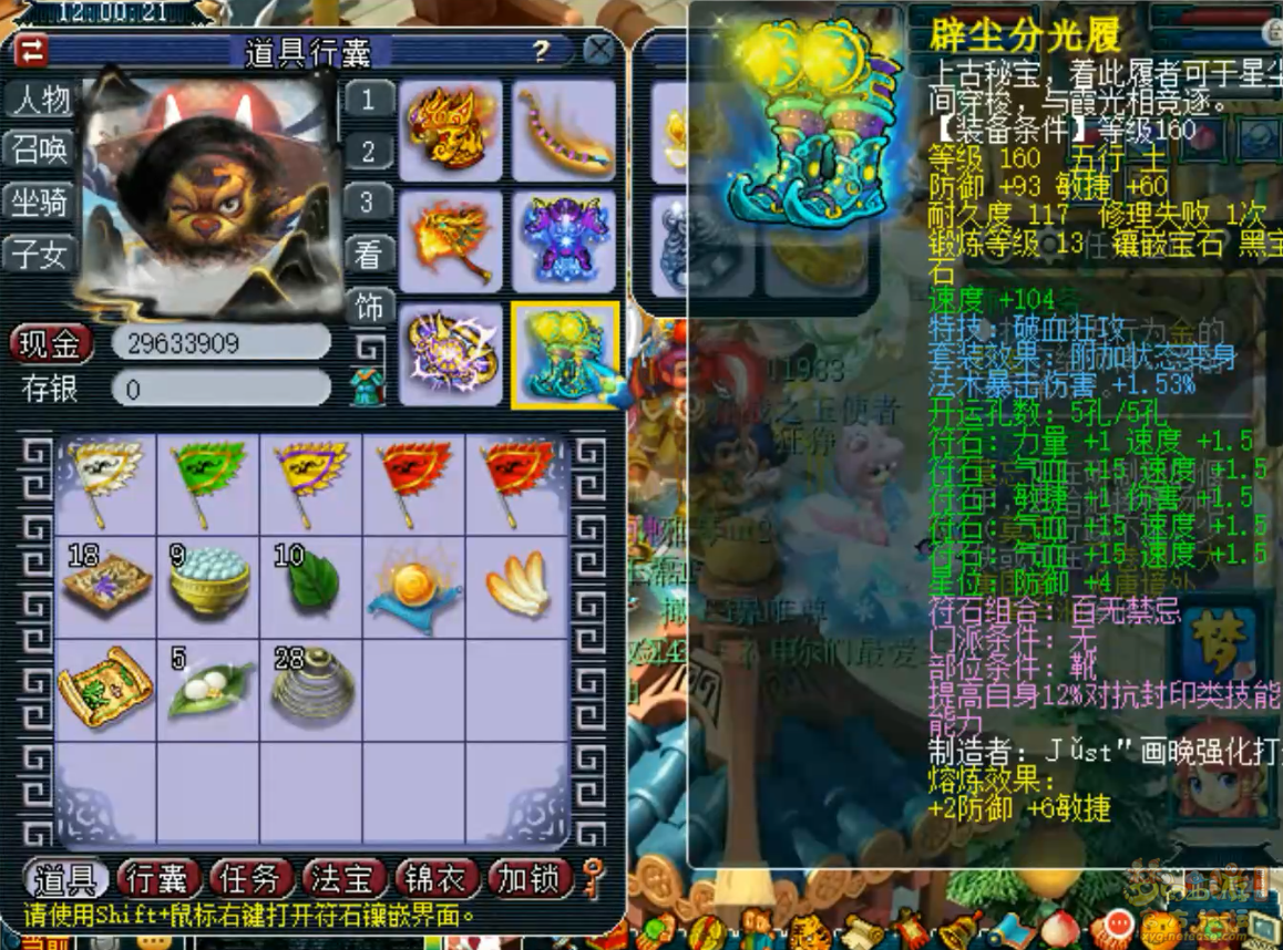 梦幻西游狮驼岭175帮战装备展示图