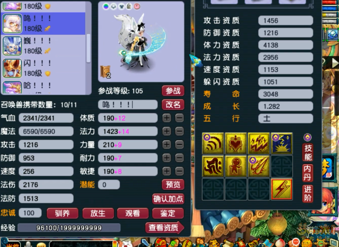 梦幻西游狮驼岭175帮战装备展示图