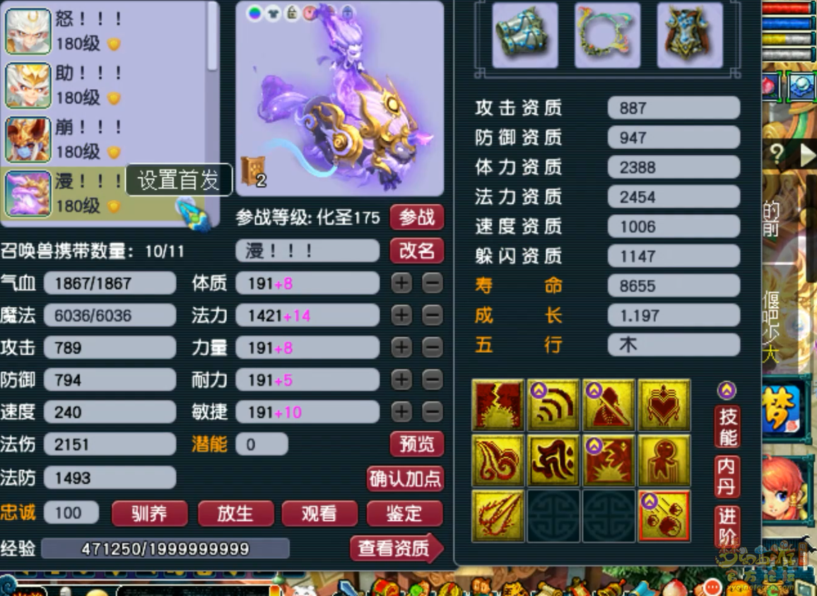 梦幻西游狮驼岭175帮战装备展示图