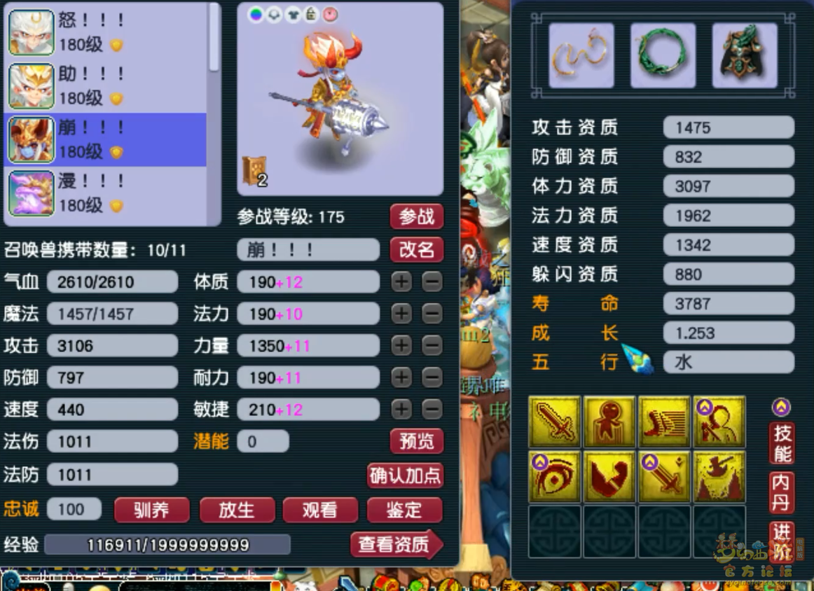 梦幻西游狮驼岭175帮战装备展示图