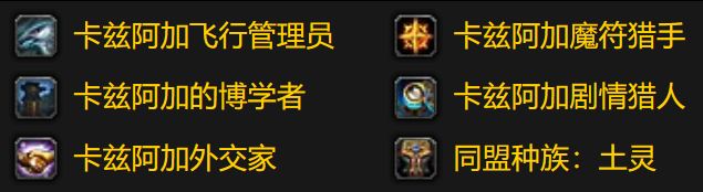 魔兽世界探索世界之魂成就攻略