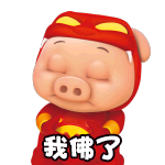 DNF猪猪侠表情包外观一览