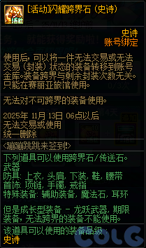 DNF蹦蹦跳跳来签到活动攻略
