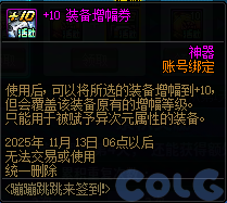 DNF蹦蹦跳跳来签到活动攻略