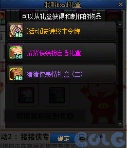 DNF猪猪侠联动活动攻略