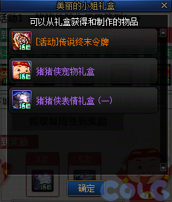 DNF猪猪侠联动活动攻略