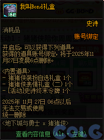 DNF猪猪侠联动活动攻略