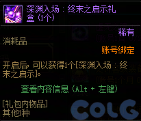 DNF涅槃之光有什么用