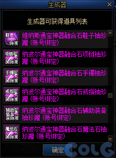 DNF涅槃之光有什么用