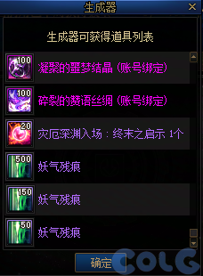 DNF涅槃之光有什么用