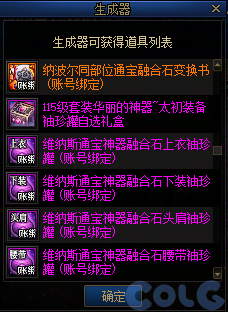 DNF涅槃之光有什么用