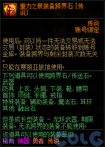 DNF涅槃之光有什么用