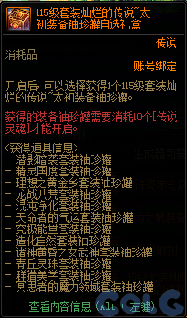 DNF涅槃之光有什么用
