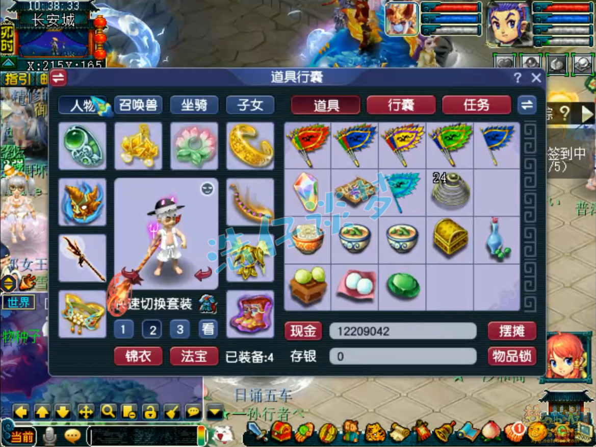 梦幻西游帮战175级凌波城装备展示图