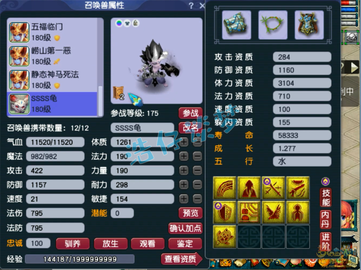 梦幻西游帮战175级凌波城装备展示图