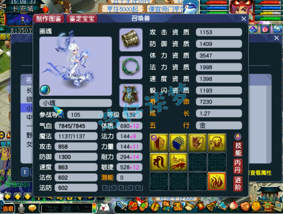 梦幻西游129大唐装备展示图