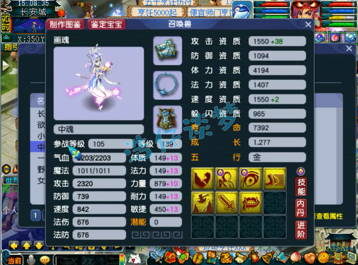 梦幻西游129大唐装备展示图