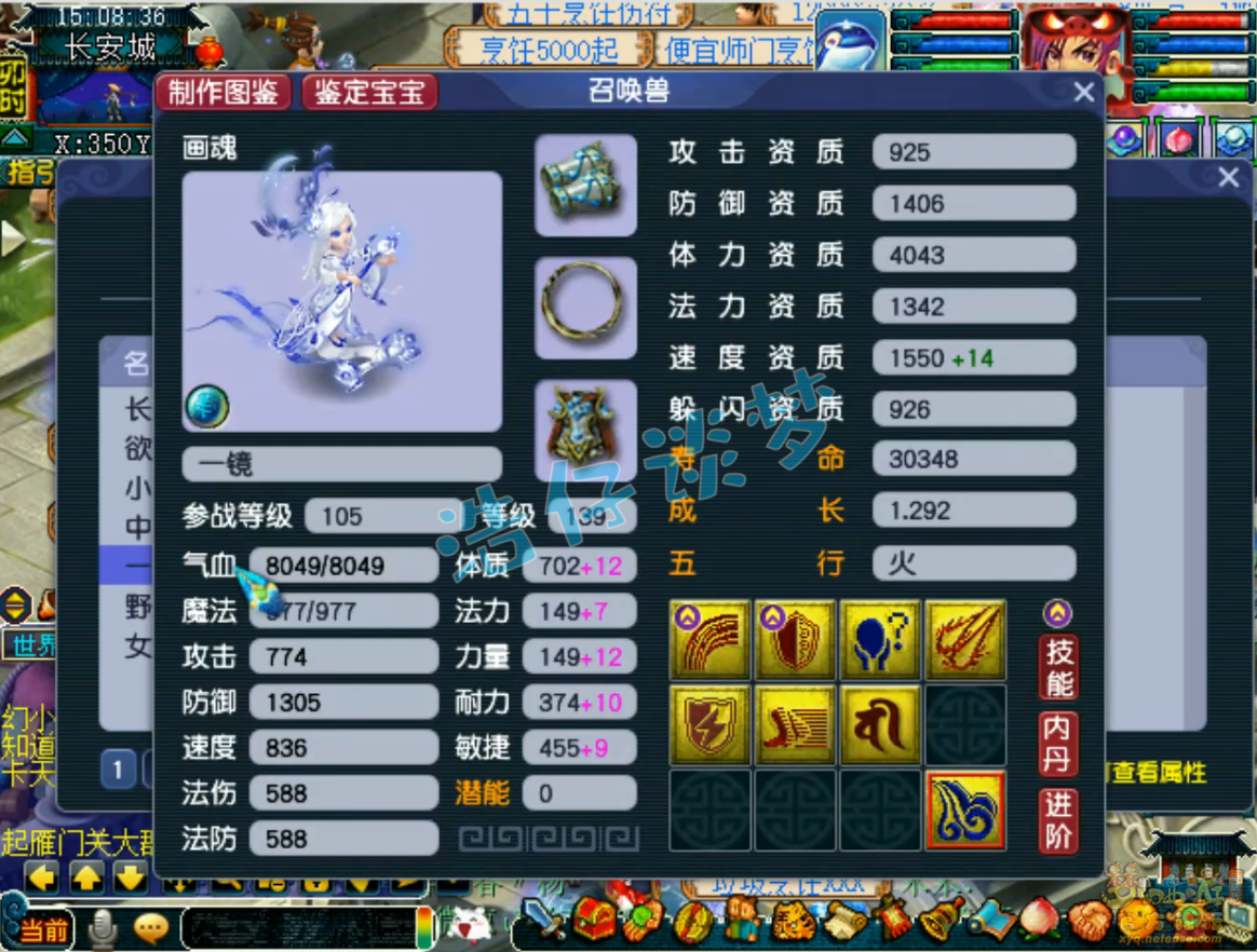 梦幻西游129大唐装备展示图