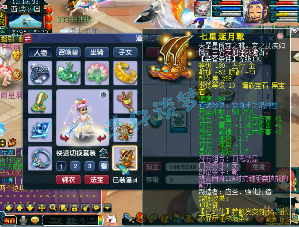 梦幻西游任务龙宫装备展示图175级