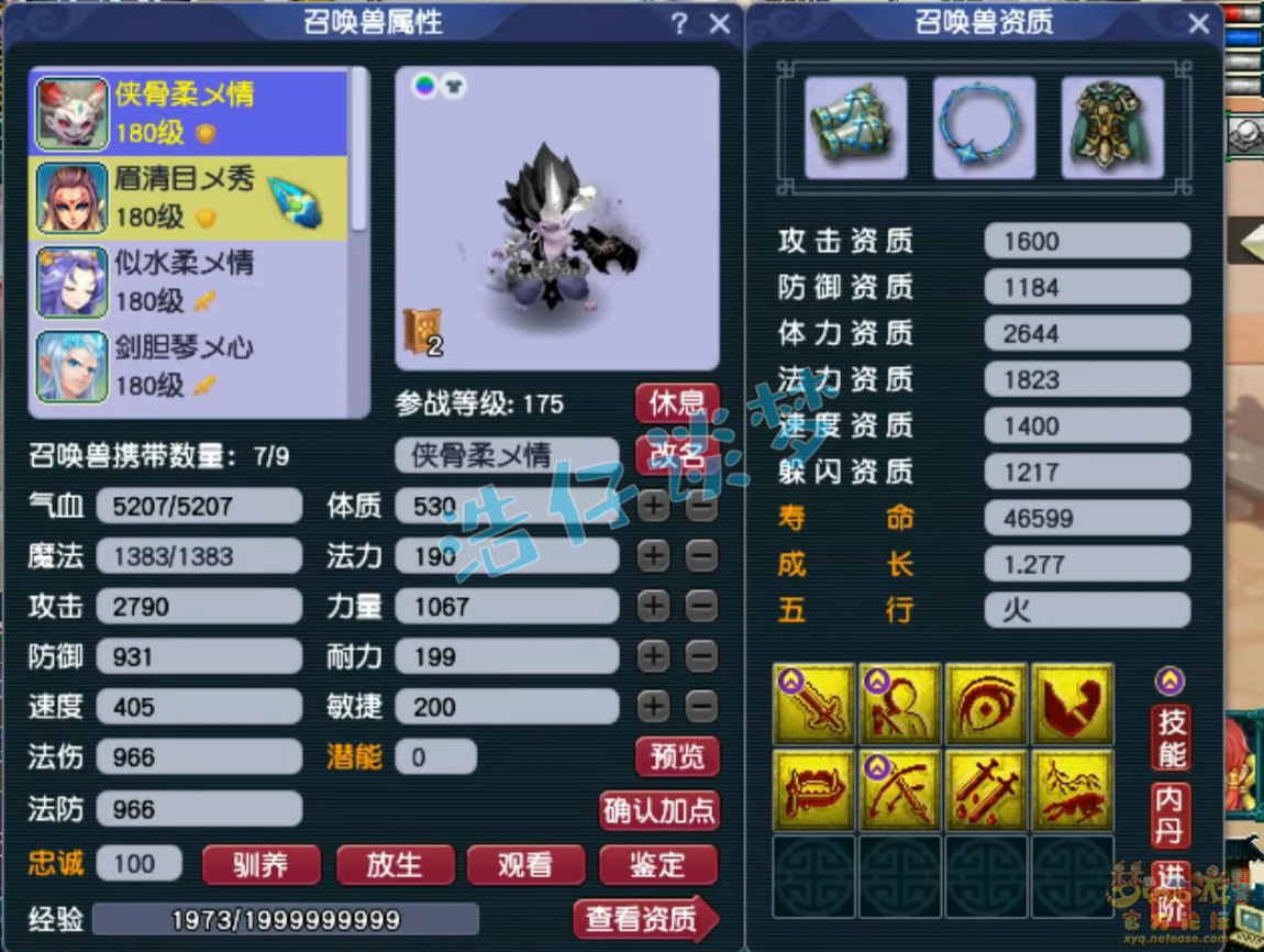 梦幻西游任务龙宫装备展示图175级