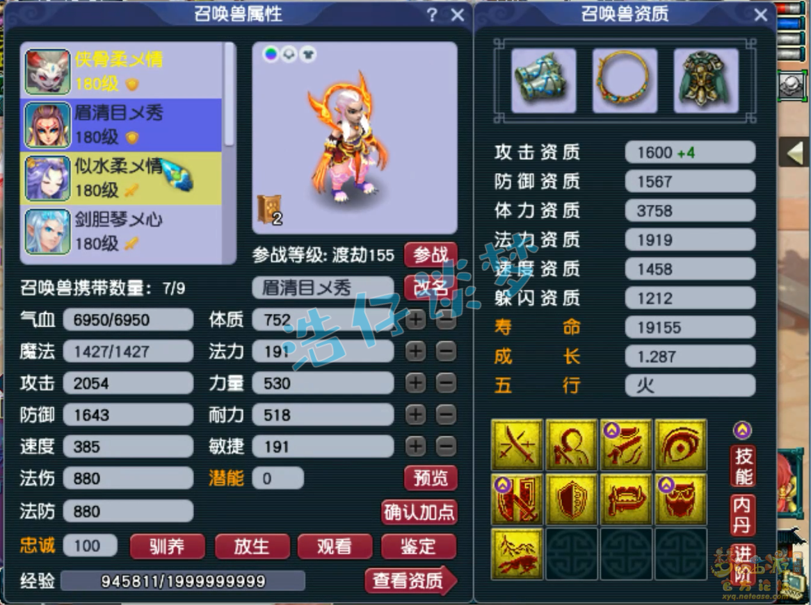 梦幻西游任务龙宫装备展示图175级