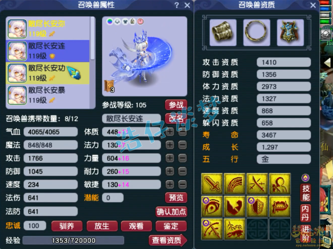 梦幻西游花果山百套装备展示图109级