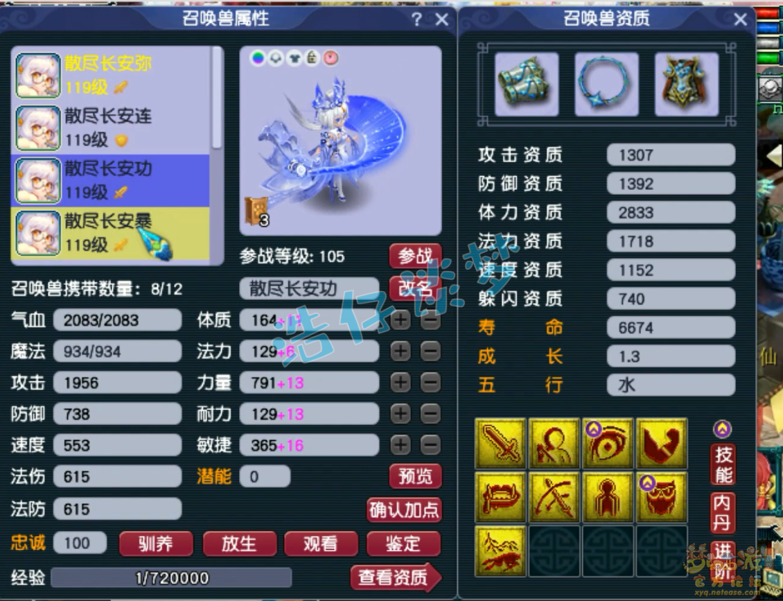 梦幻西游花果山百套装备展示图109级