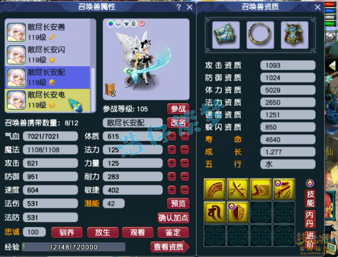 梦幻西游花果山百套装备展示图109级