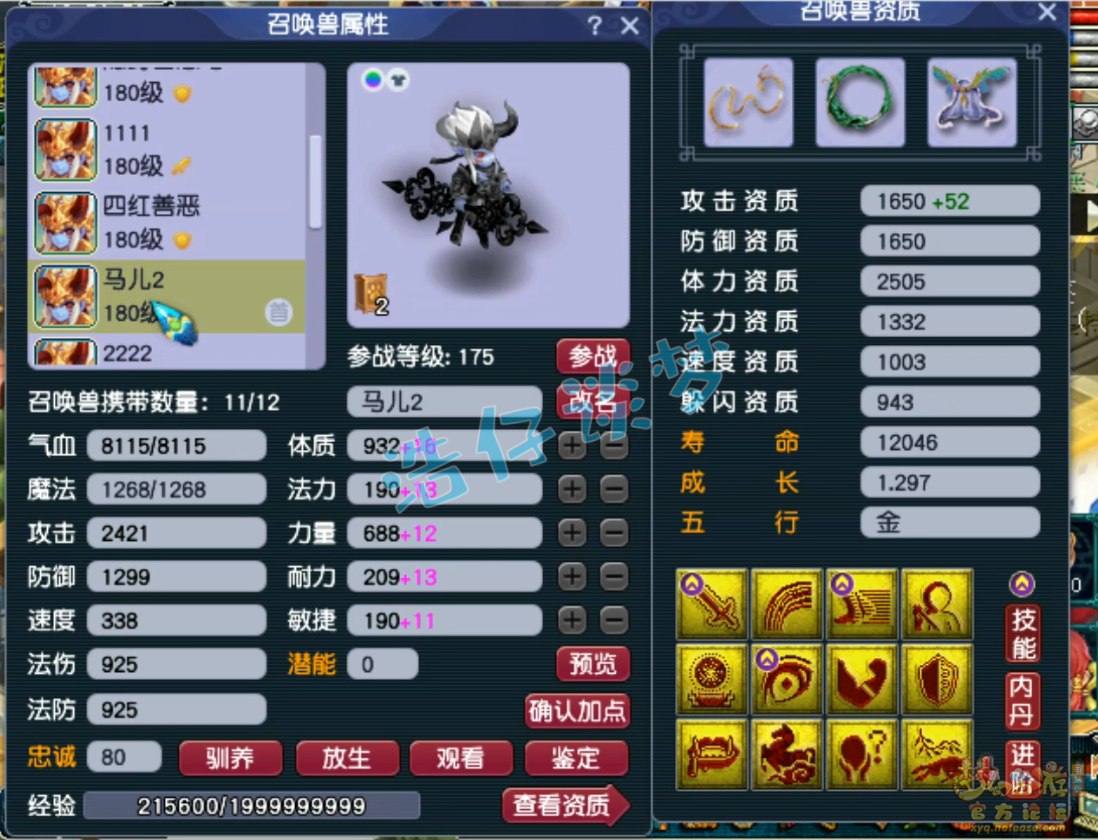 梦幻西游大唐官府服战装备175级展示图