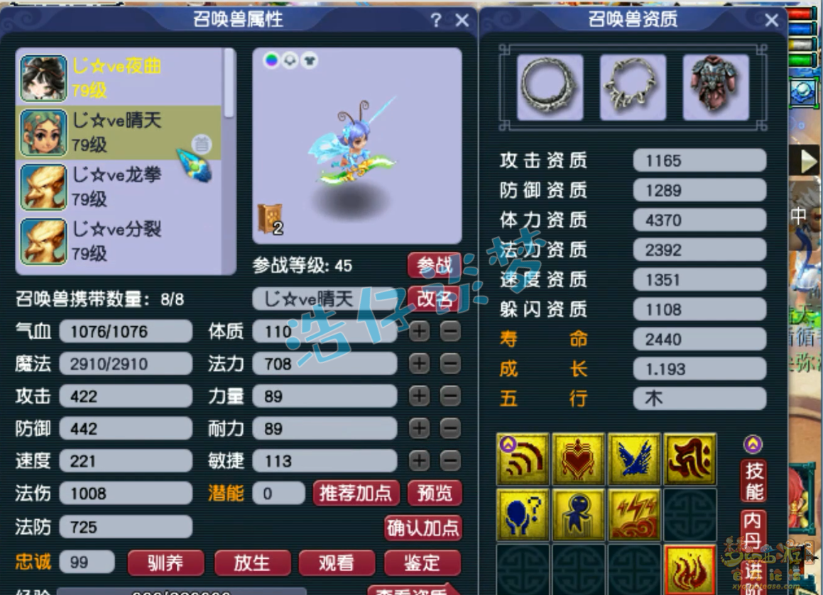 梦幻西游无底洞装备展示图69级